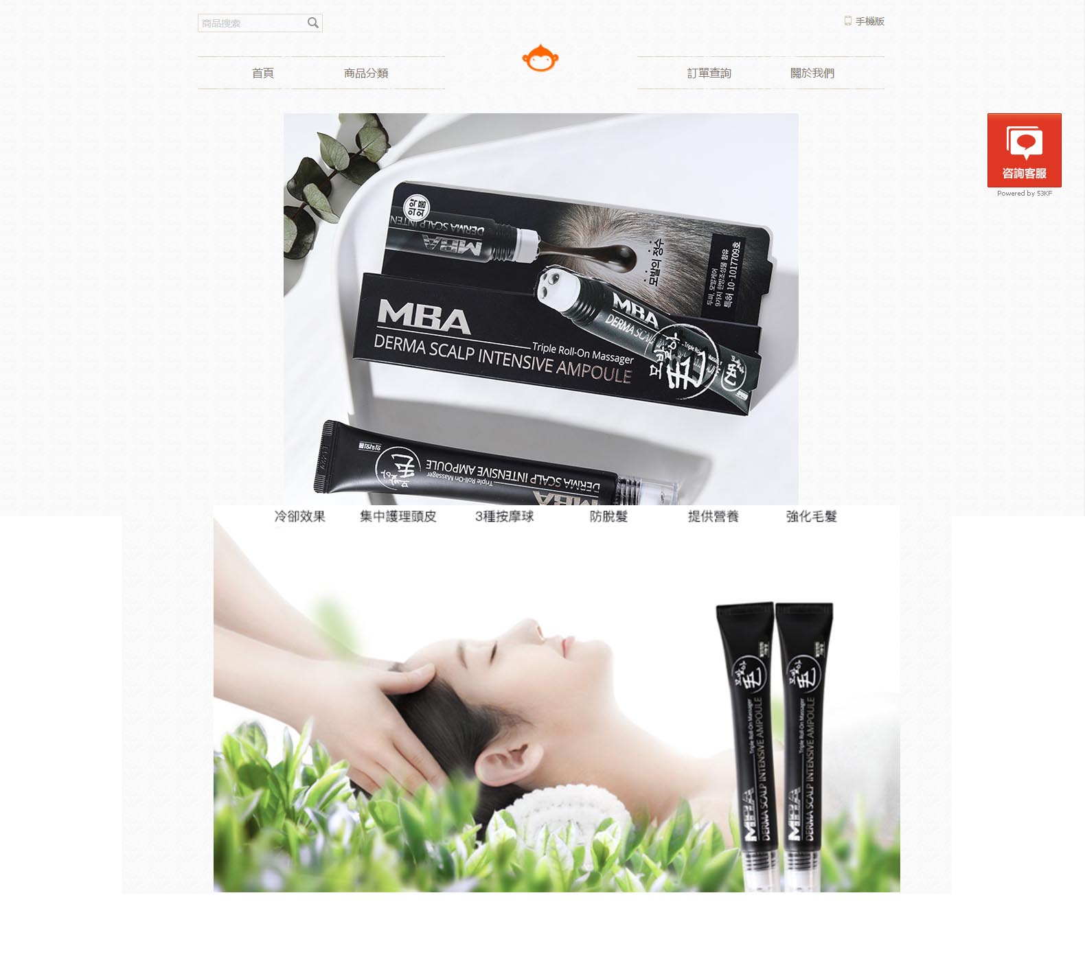 韓國MBA魚腥草生髮液台灣官方店-頭皮按摩治療脫髮,防止掉髮
